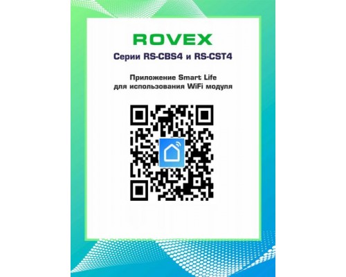 Модуль Wi-Fi (Rovex серия CST4 + CBS4) в Ростове-на-Дону